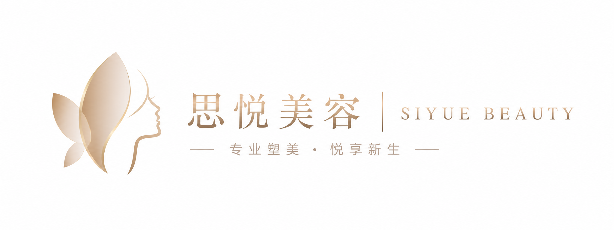赫思医疗美容集团